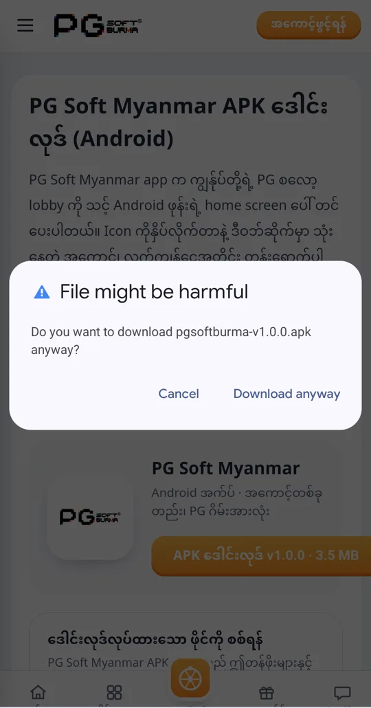 pgsoftburma-v1.0.0.apk ကို ဆက်ဒေါင်းမလားမေးသော Chrome ၏ “File might be harmful” သတိပေးချက် — Cancel နှင့် Download anyway ခလုတ်