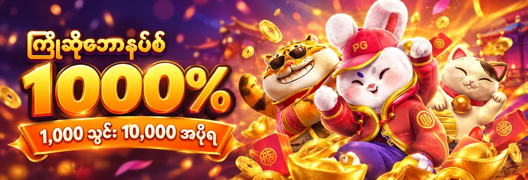 1000% welcome bonus: deposit 1,000 Ks, get 10,000 Ks extra — Fortune Rabbit, Fortune Tiger and Lucky Neko