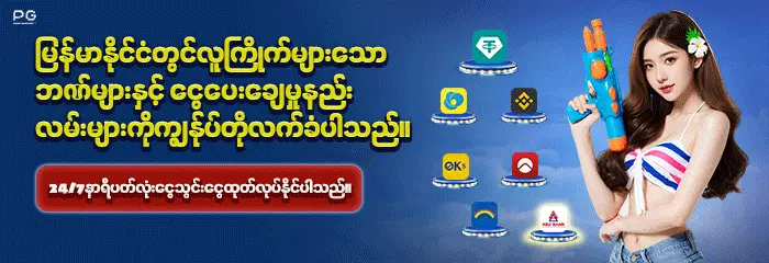PG Soft register and payment method banner